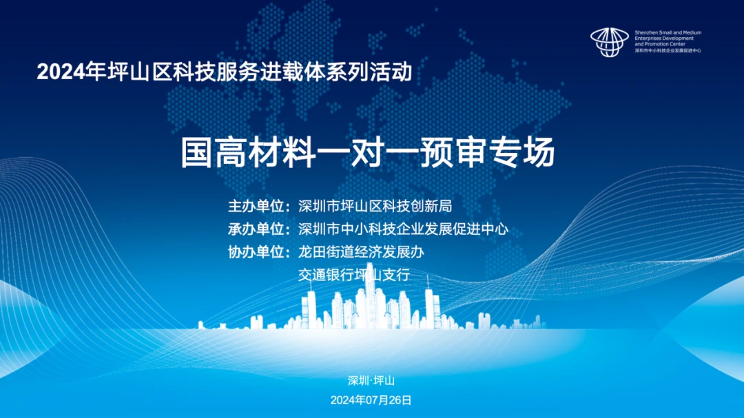 科技创新引领发展，广企邦受邀共话未来！