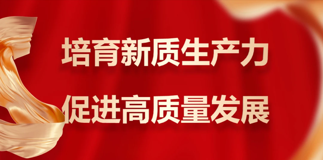 2024年深圳光耀产业园首届政策宣讲会回顾